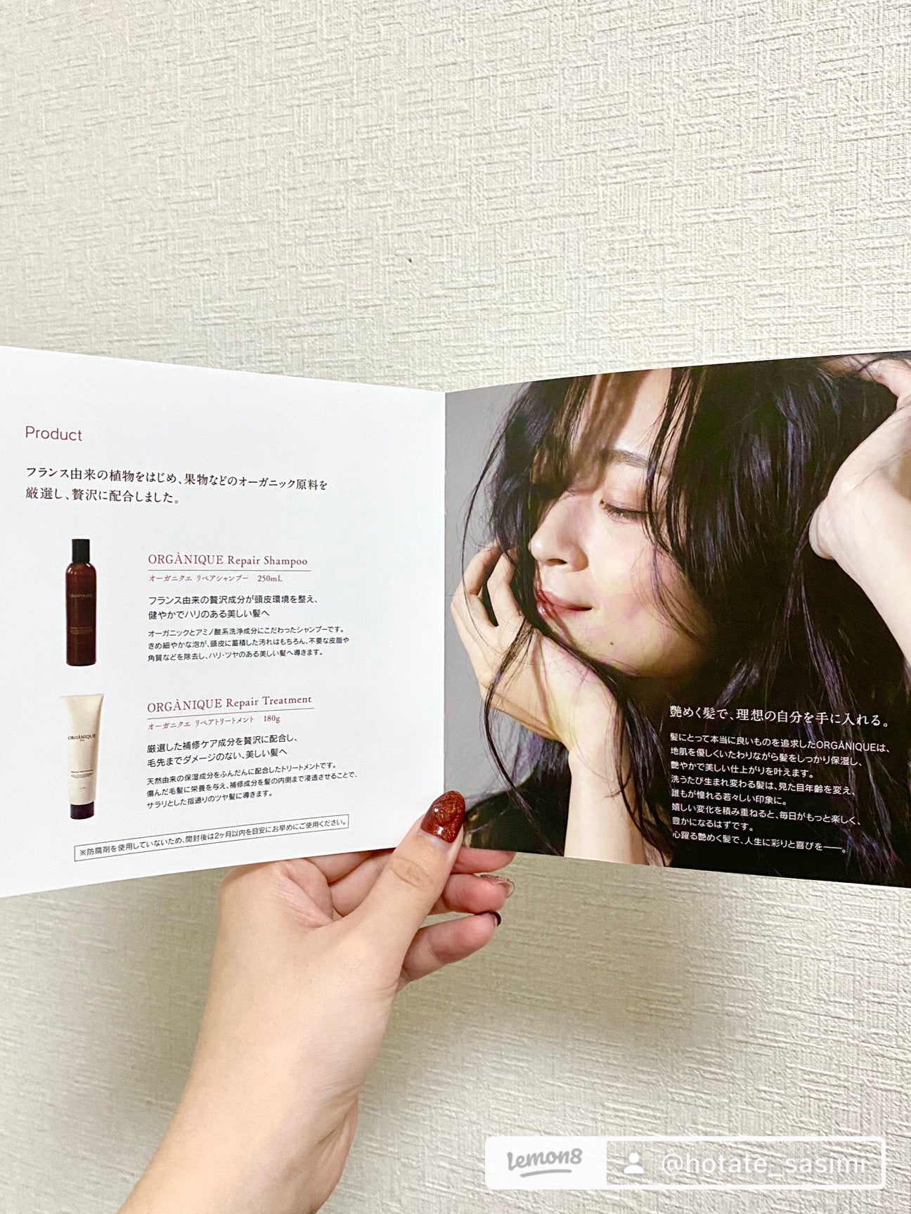 オーガニクエ リペアシャンプー/トリートメント/ORGANIQUE/市販シャンプーを使ったクチコミ(9枚目)
