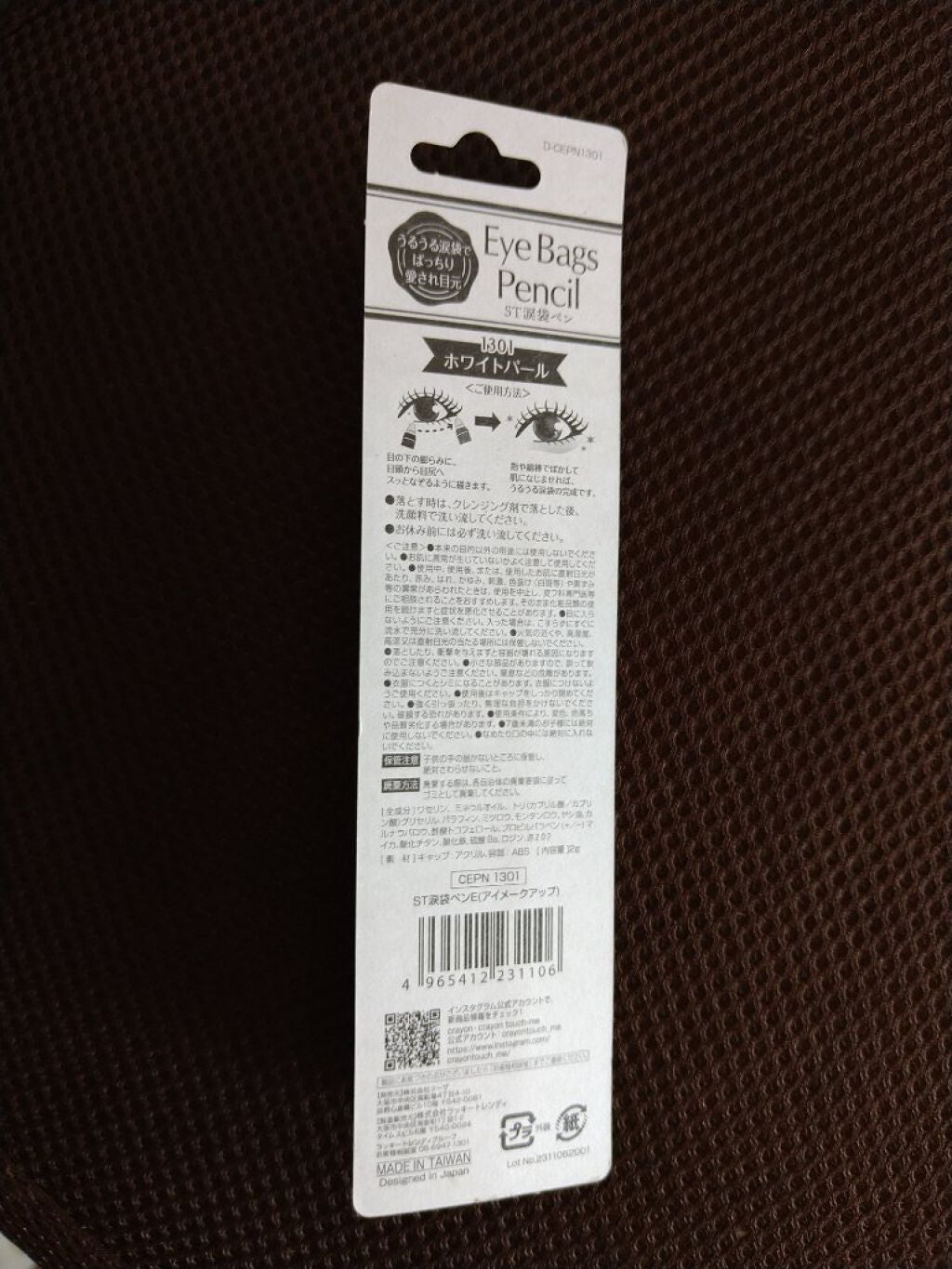 涙袋ペン/キャンドゥ/その他を使ったクチコミ(2枚目)