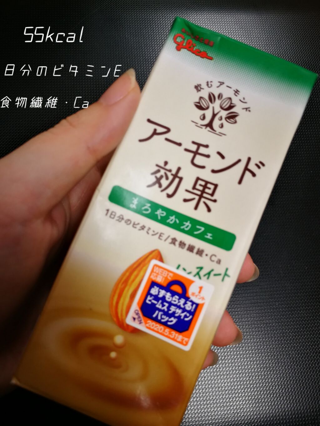 アーモンド効果/グリコ/オーツ・アーモンドミルクを使ったクチコミ（1枚目）