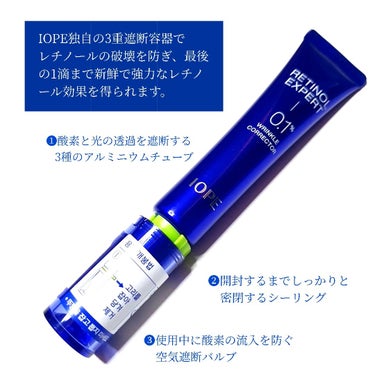 IOPE レチノール エキスパート0.1%のクチコミ「これぞレチノール最高峰👑✨たった２週間で‼️7大シワ、7大毛穴悩み、狙い撃ち。  レチノール研.....」（2枚目）