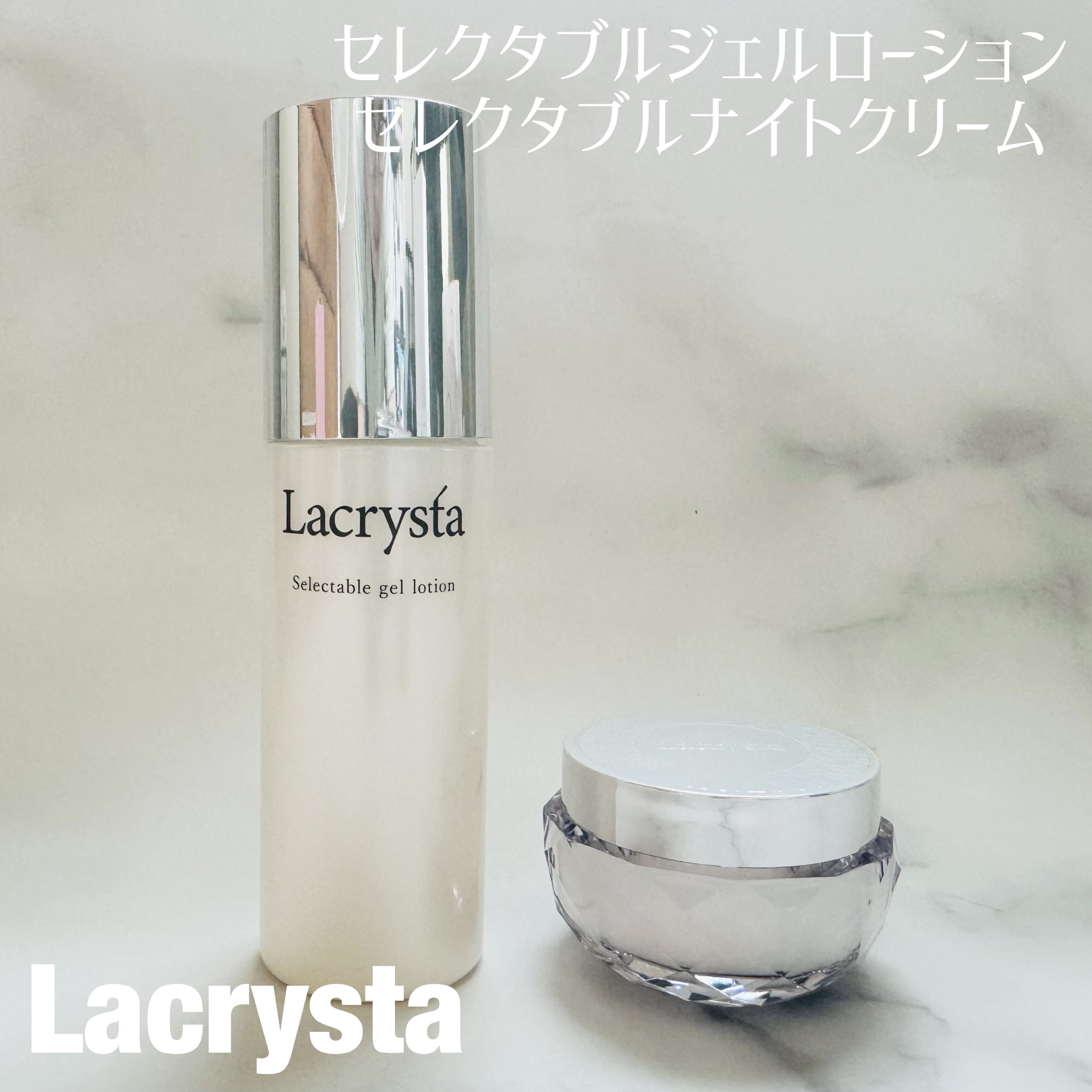 ラクリスタ セレクタブル ナイトクリーム/ラクリスタ/フェイスクリームを使ったクチコミ（1枚目）