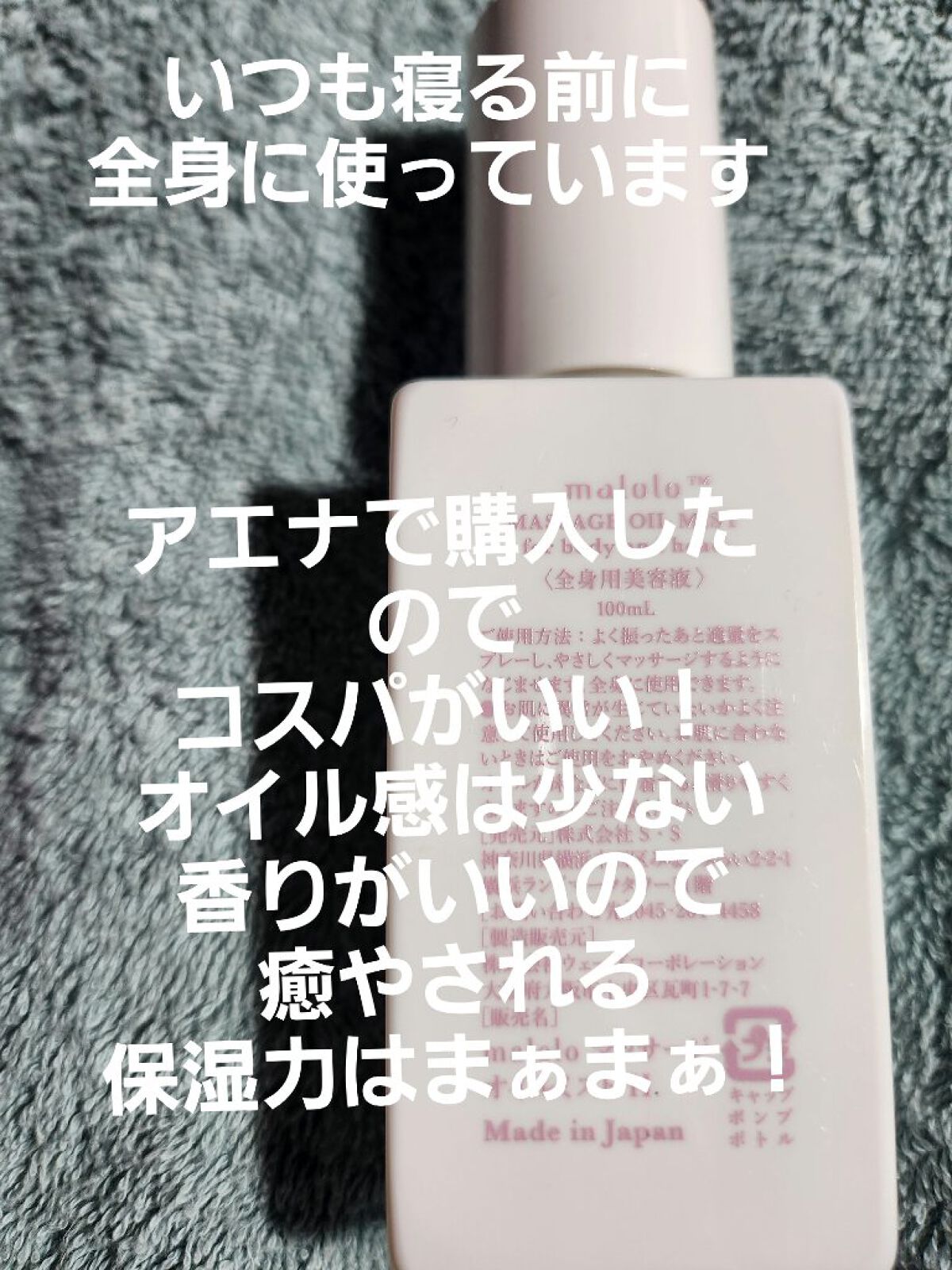 マッサージオイルミスト/malolo/美容液を使ったクチコミ（3枚目）