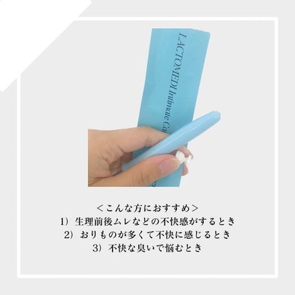 LACTOMEDI Intimate Care Gel for Women/LACTOMEDI/デオドラント・制汗剤を使ったクチコミ(2枚目)