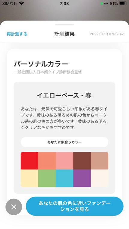 ZOZOGLASS/ZOZOTOWN/その他を使ったクチコミ(7枚目)