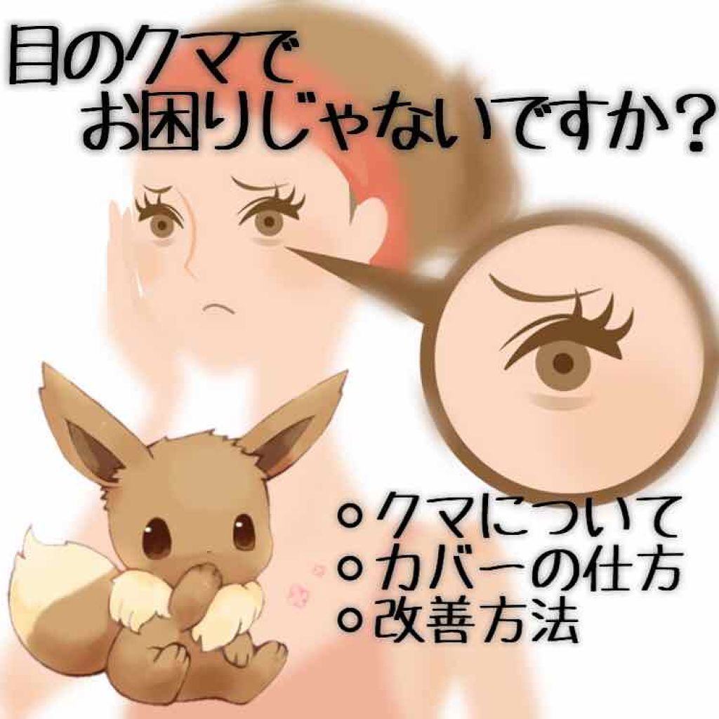 ラディアントクリーミーコンシーラー/NARS/リキッドコンシーラーを使ったクチコミ(1枚目)