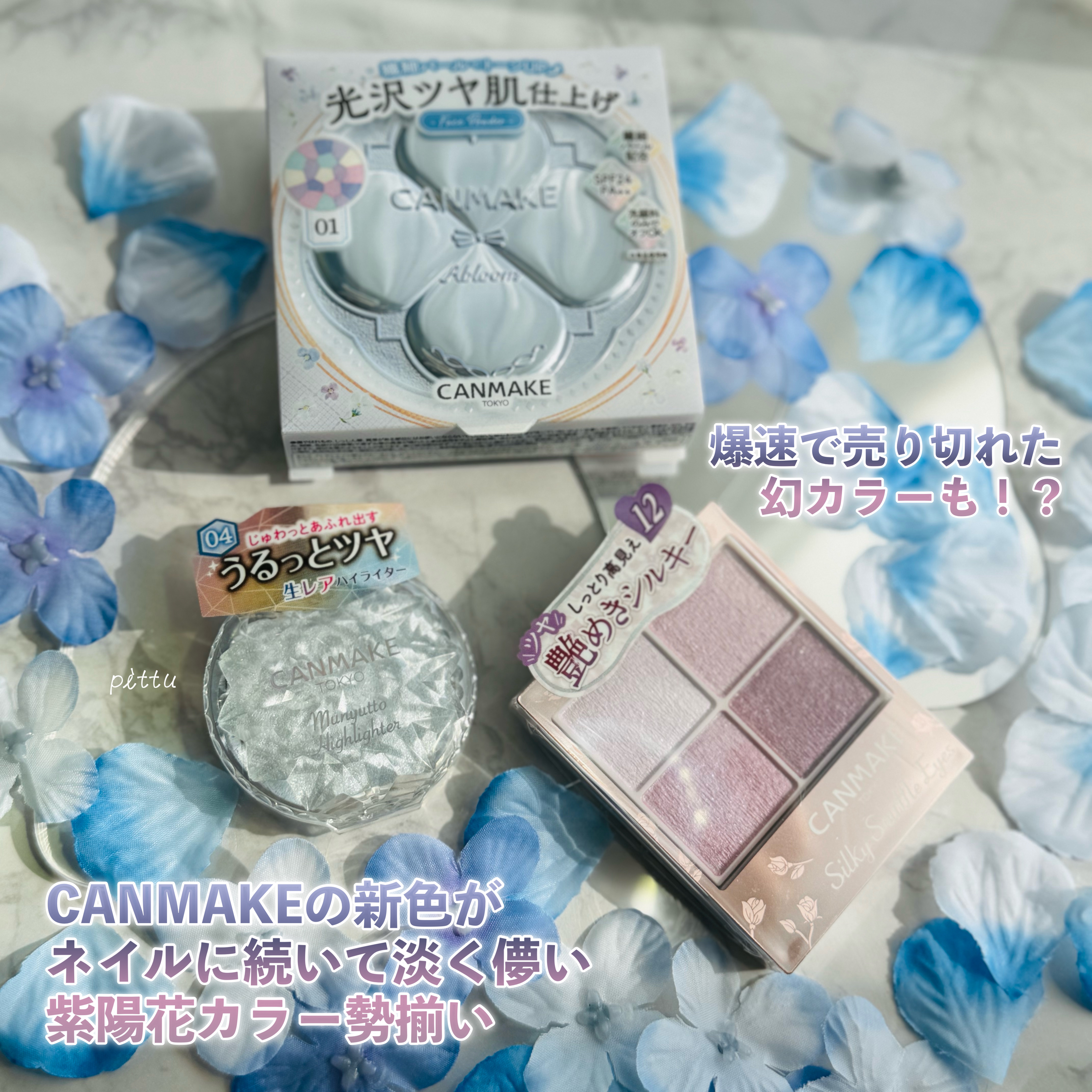 シルキースフレアイズ/キャンメイク/アイシャドウパレットを使ったクチコミ（2枚目）