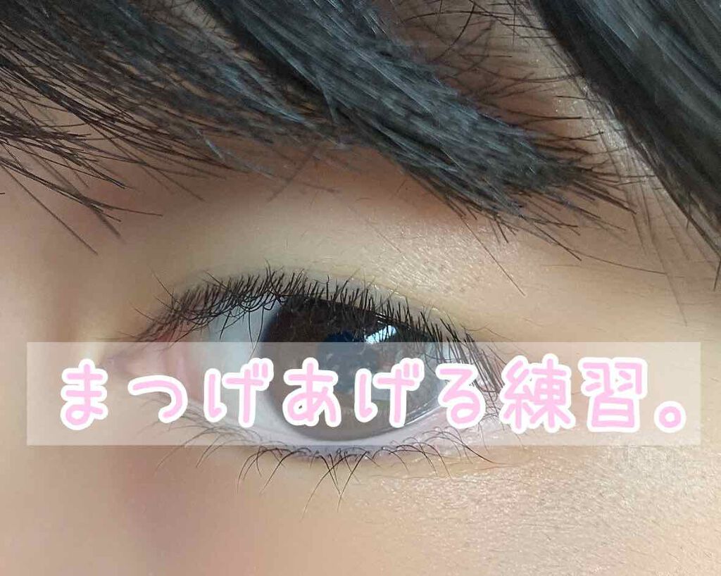 アイラッシュカーラー /SHISEIDO/ビューラーを使ったクチコミ(1枚目)