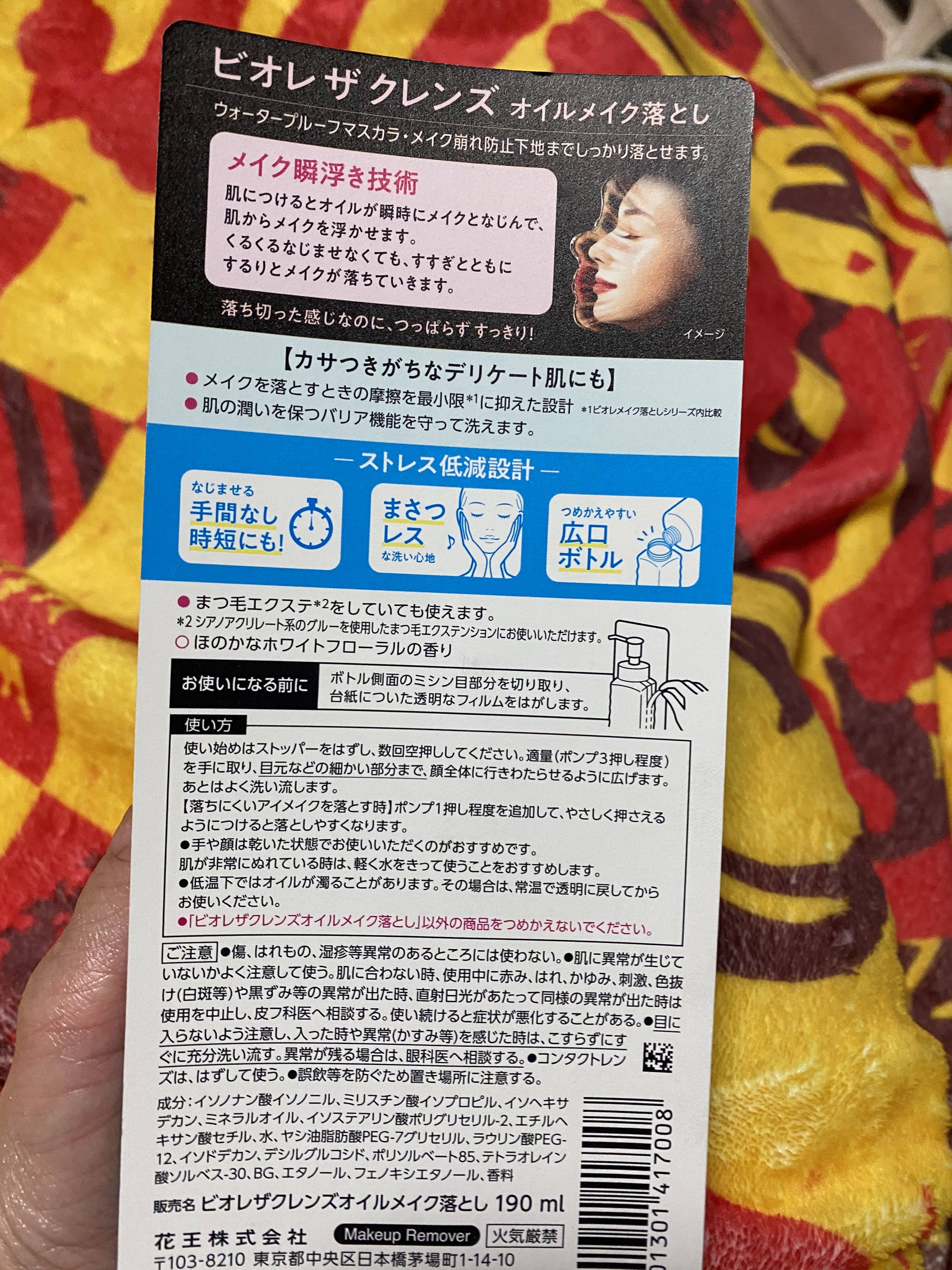 The クレンズ オイルメイク落とし/ビオレ/オイルクレンジングを使ったクチコミ（2枚目）