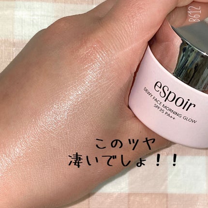 デューイフェイスモーニンググロウAD SPF35 PA++/espoir/化粧下地を使ったクチコミ(3枚目)