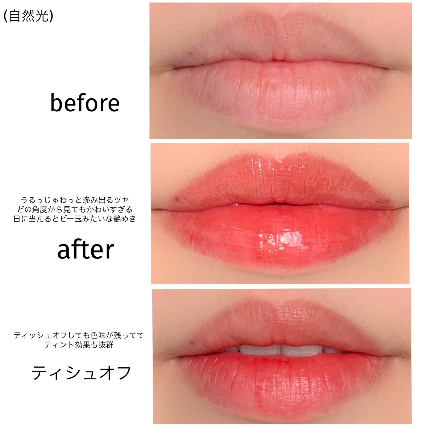 クリスタル グラム ティント/CLIO/リップティントを使ったクチコミ(7枚目)