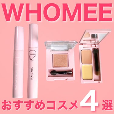 WHOMEE  ロング＆カールマスカラベース＋ファイバーのクチコミ「
WHOMEE おすすめコスメ4選✨


リニューアルした人気マスカラ、マルチに使えるマスカラ.....」（1枚目）