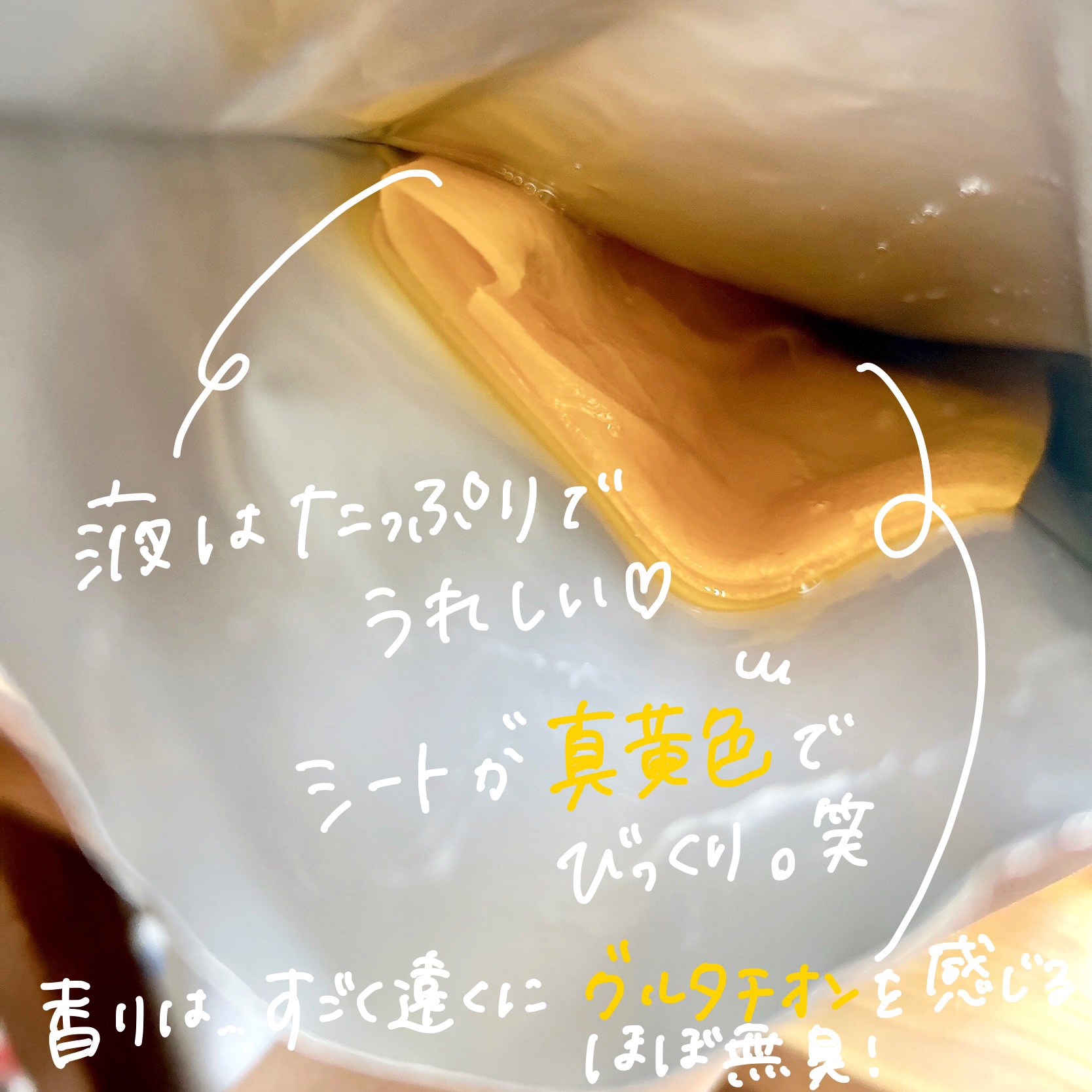 5番 白玉グルタチオンCふりかけマスク/numbuzin/シートマスク・パックを使ったクチコミ（3枚目）