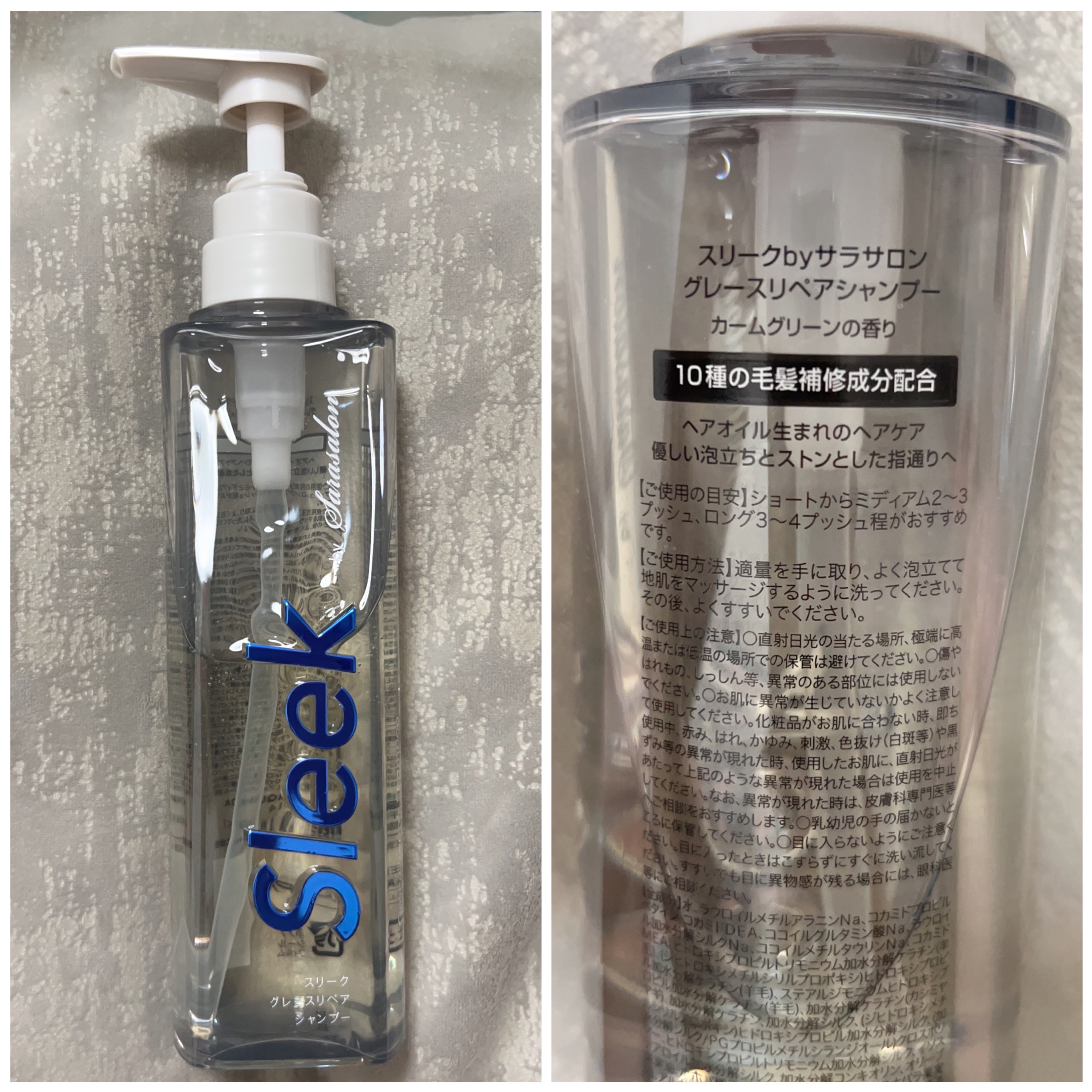 グレースリペアシャンプー／トリートメント/スリーク by サラサロン/市販シャンプーを使ったクチコミ（2枚目）