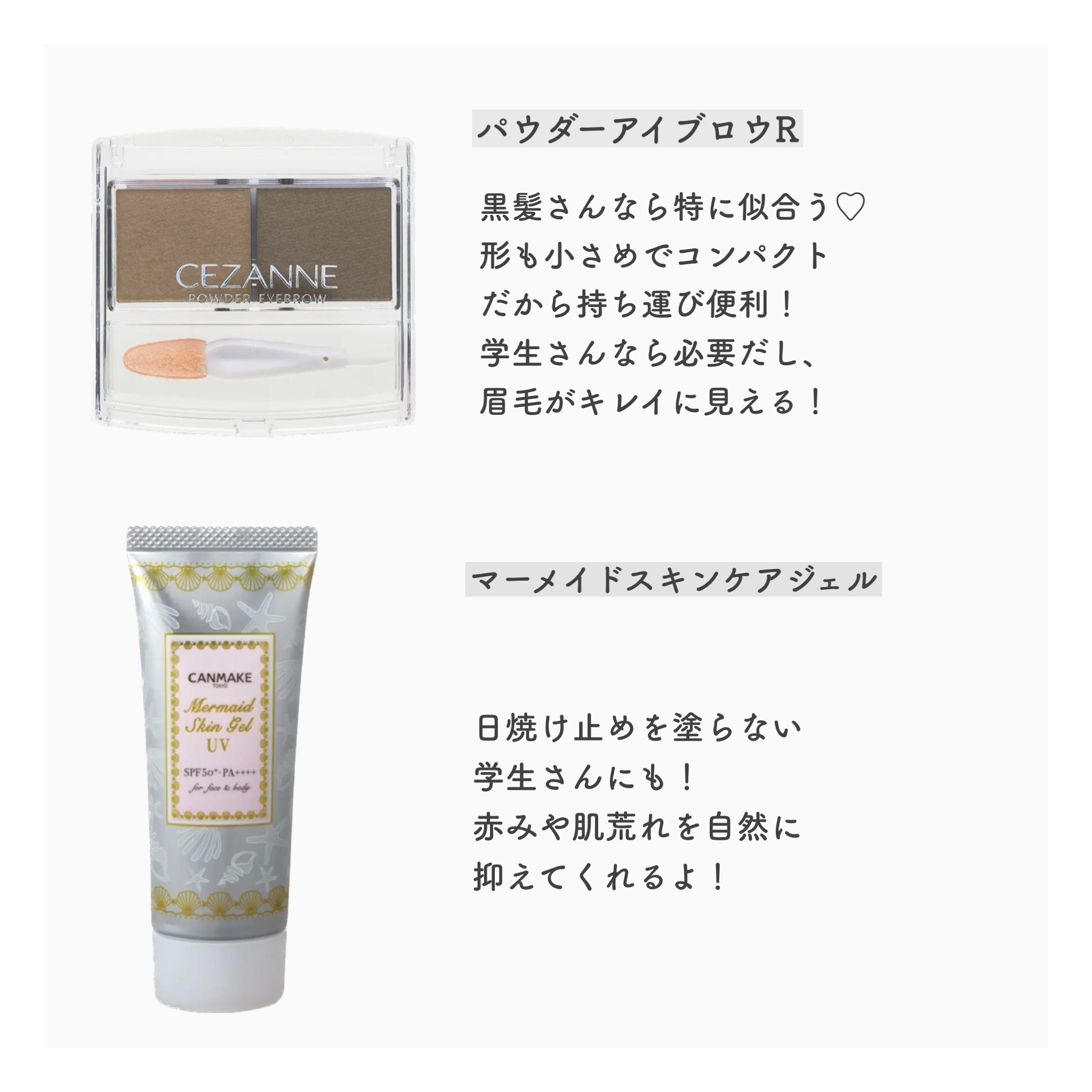 マーメイドスキンジェルUV/キャンメイク/日焼け止めジェルを使ったクチコミ（3枚目）