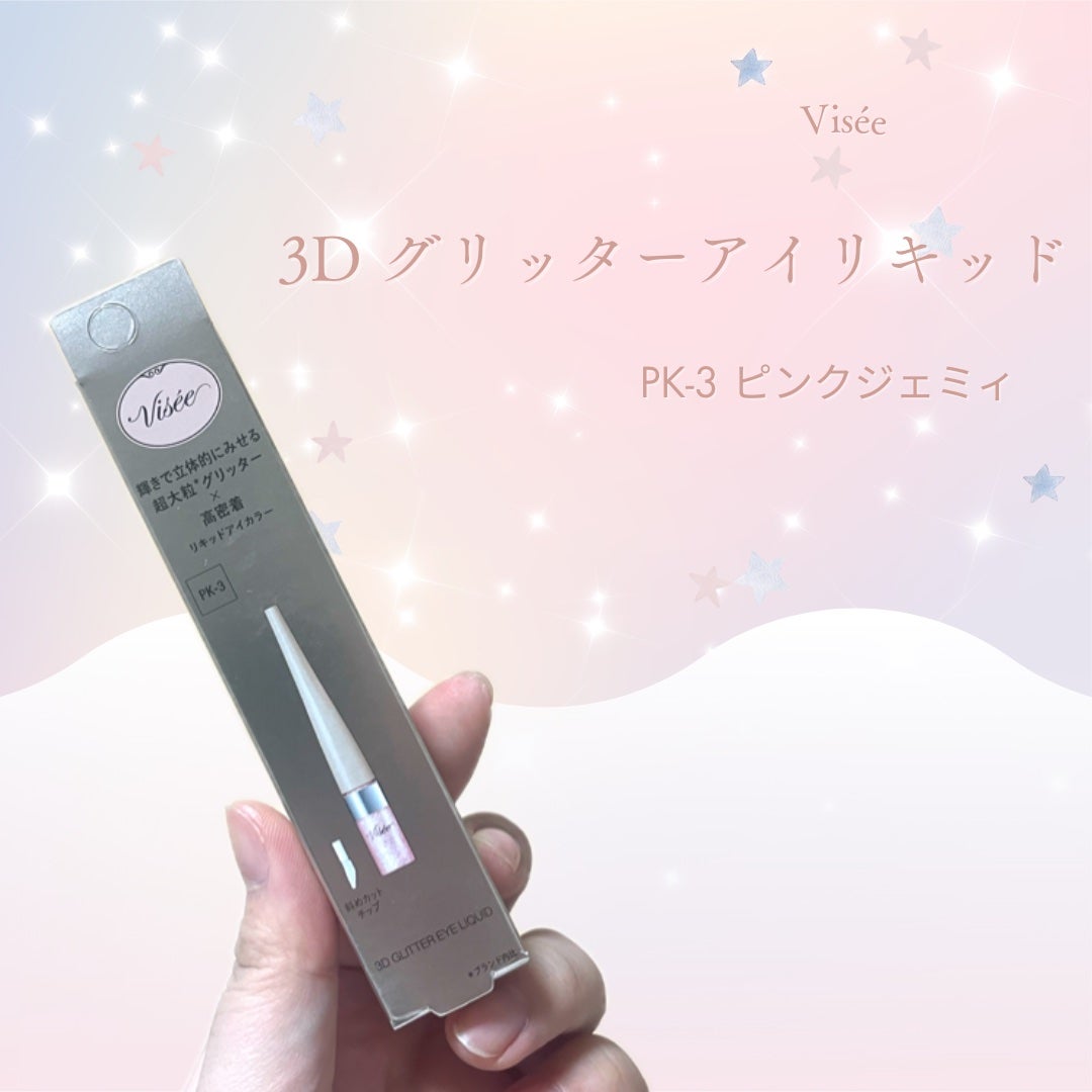椿 on LIPS 「キラキラ目元で主役級✨ヴィセ「3Dグリッターアイリキッド」レビ..」(1枚目)