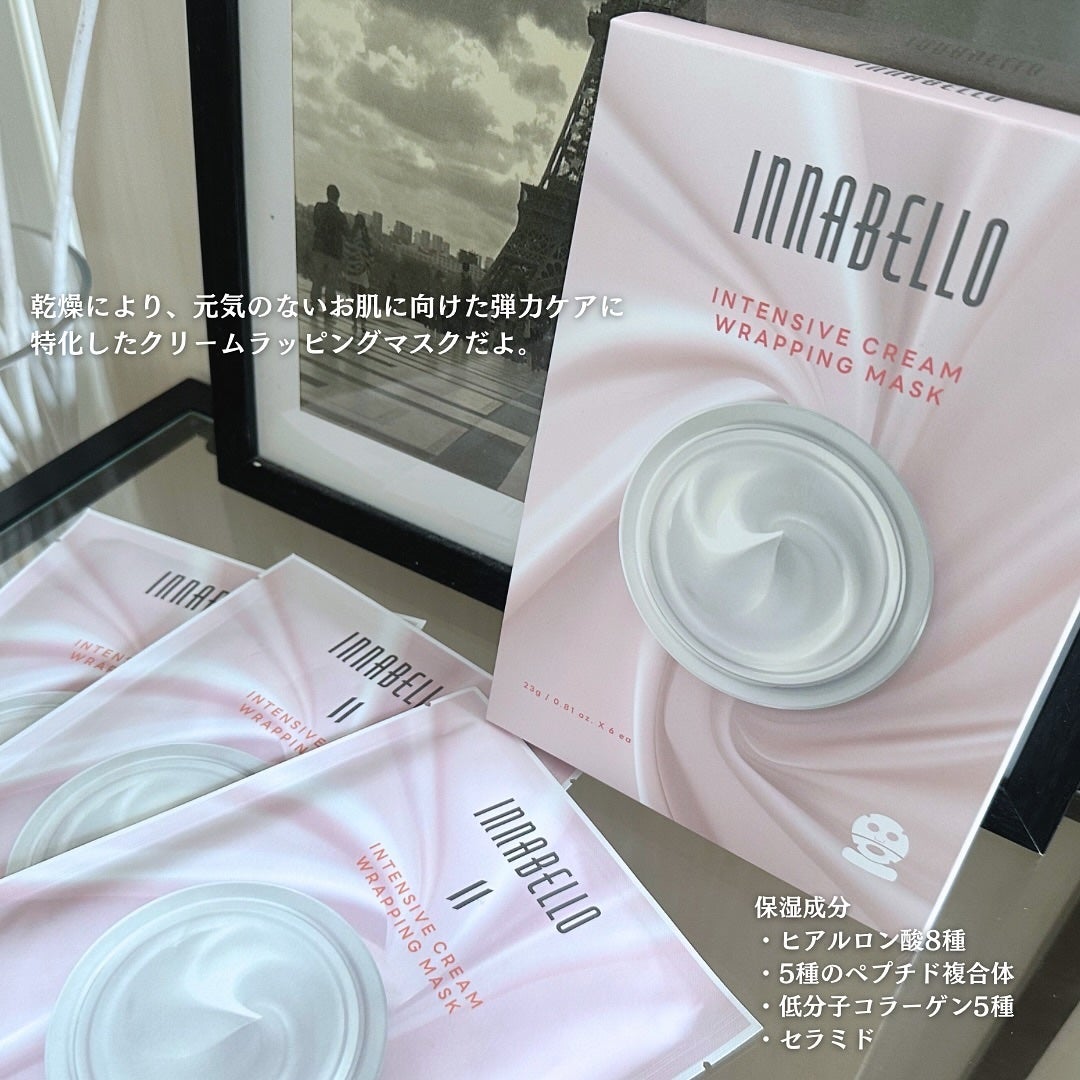 インテンシブ クリーム ラッピング シートマスク/イナベロ/シートマスク・パックを使ったクチコミ(2枚目)
