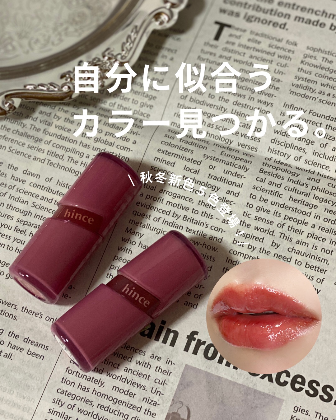 ロウグロウジェルティント/hince/リップティントを使ったクチコミ（1枚目）