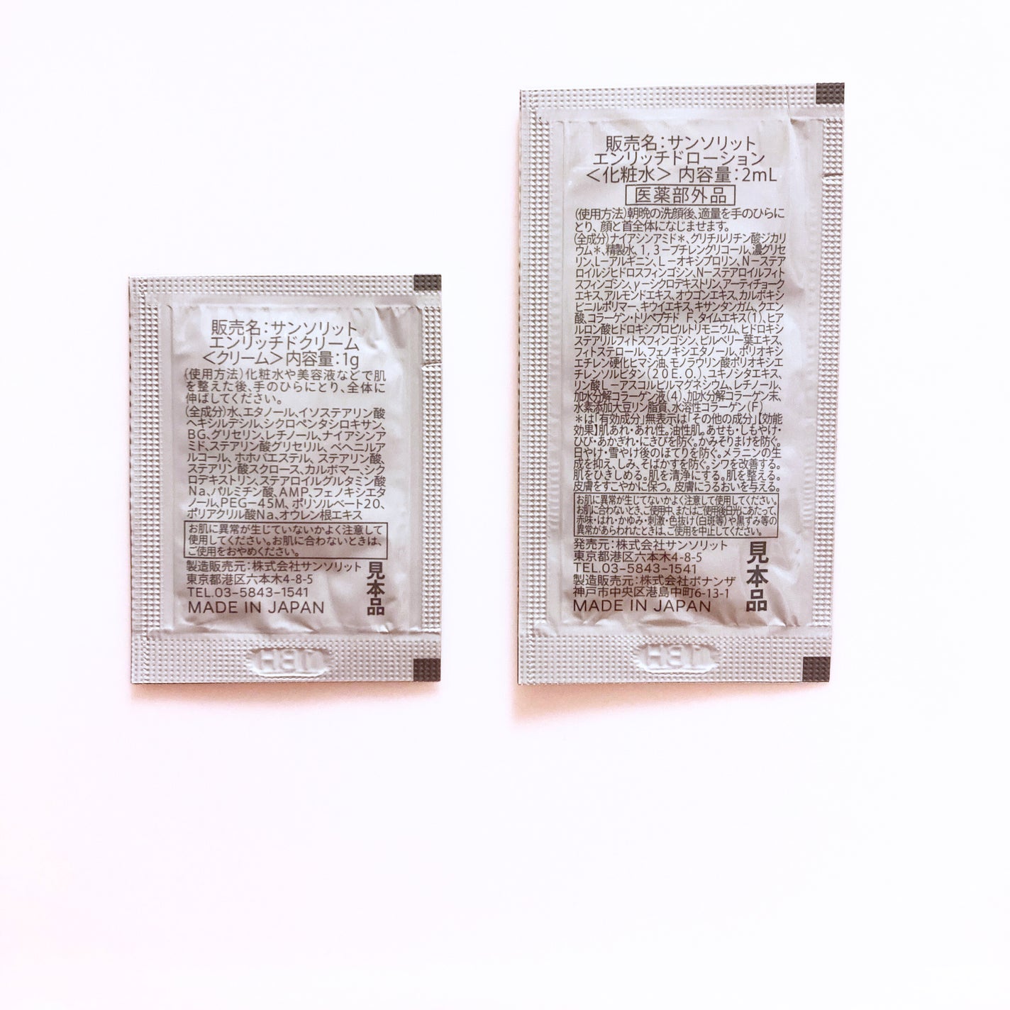 エンリッチドローション/サンソリット/化粧水を使ったクチコミ(2枚目)