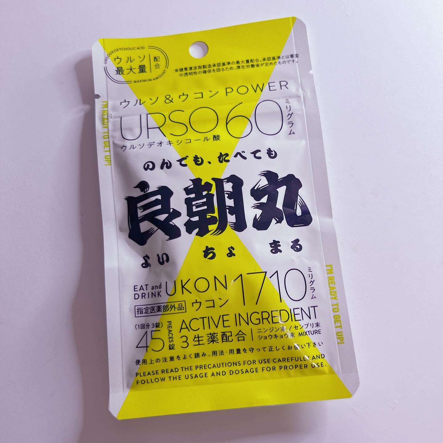 良朝丸/レイスターズ/健康サプリメントを使ったクチコミ（1枚目）