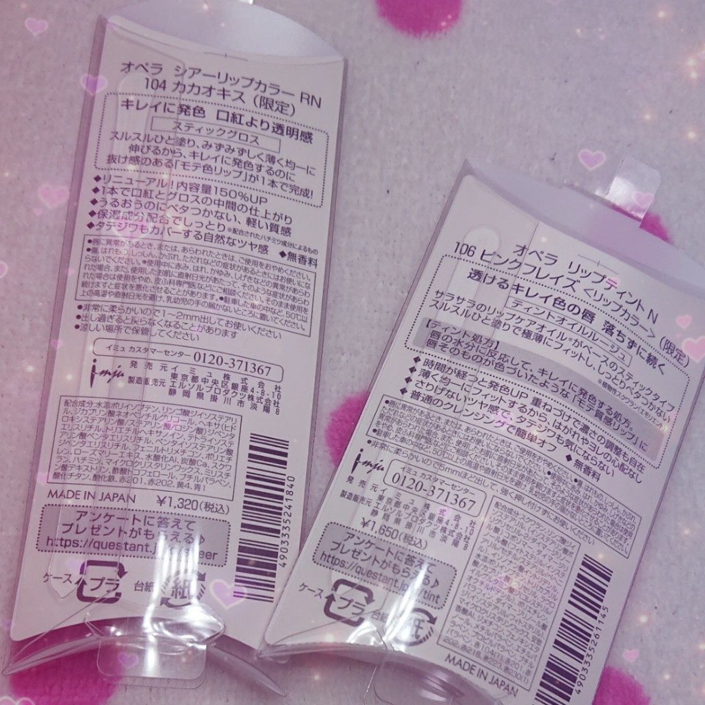 オペラ リップティント N/OPERA/リップティントを使ったクチコミ（3枚目）