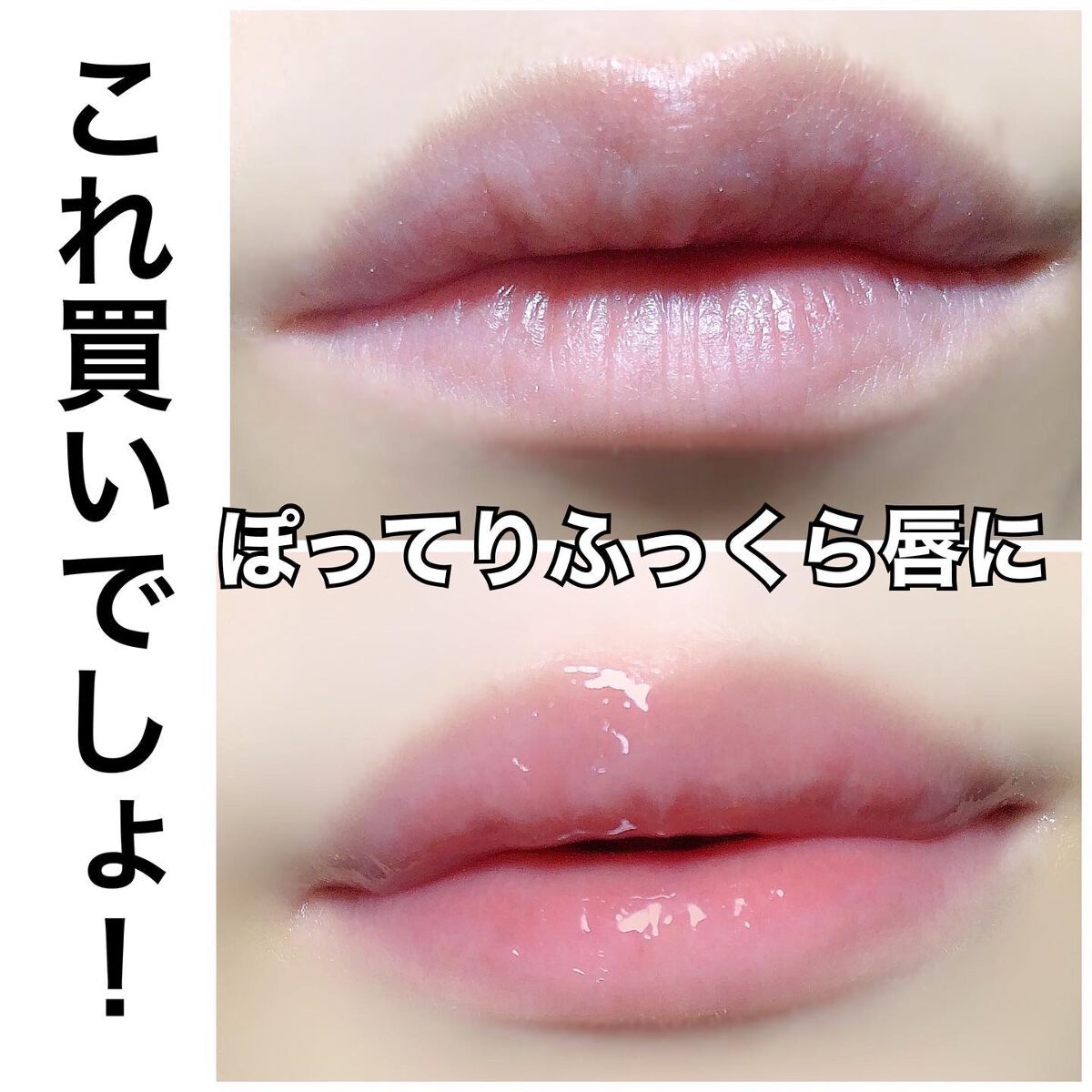 エッセンス リッププランパー/Visée/リッププランパーを使ったクチコミ（1枚目）