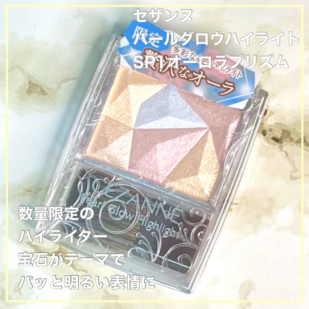 パールグロウハイライト/CEZANNE/ハイライト・シェーディングを使ったクチコミ（2枚目）