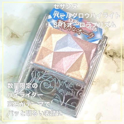 パールグロウハイライト/CEZANNE/ハイライト・シェーディングを使ったクチコミ(2枚目)