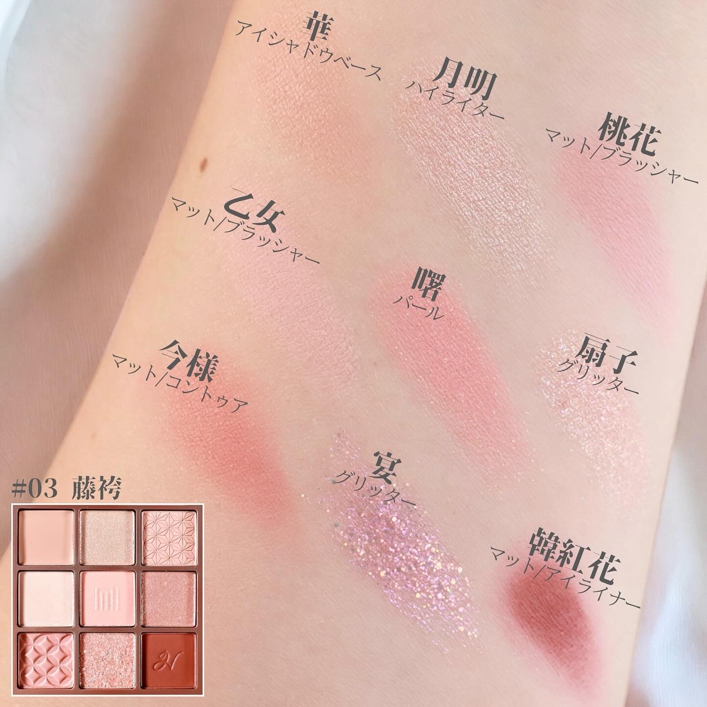 マルチアンダーアイパレット 03 藤袴 Fujibakama/hina cosmetics/アイシャドウパレットを使ったクチコミ（2枚目）