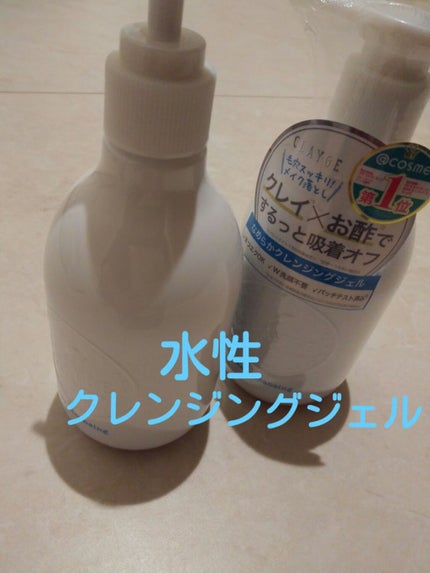 クレージュ クリアクレンジング/CLAYGE/クレンジングジェルを使ったクチコミ(1枚目)