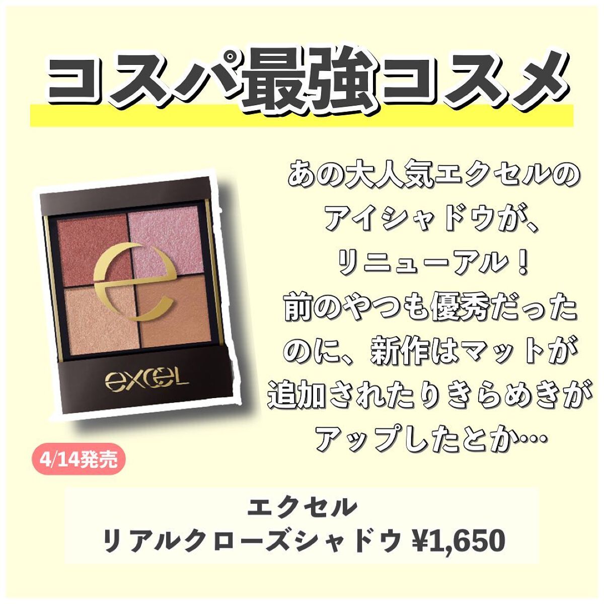 リアルクローズシャドウ/excel/アイシャドウパレットを使ったクチコミ（3枚目）