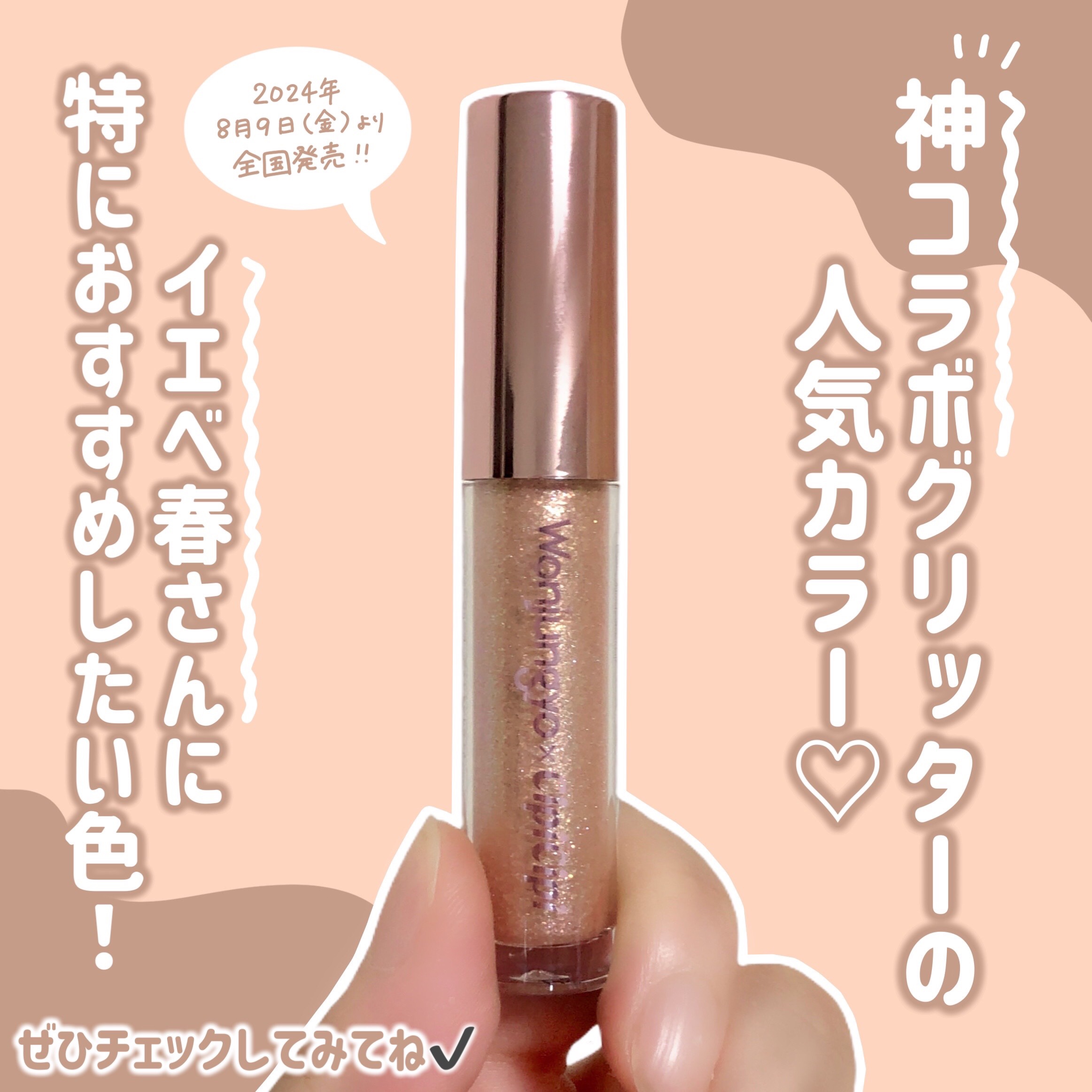 ウォンジョンヨ ダイヤモンドライナー｜Wonjungyoの口コミ - イエベ春