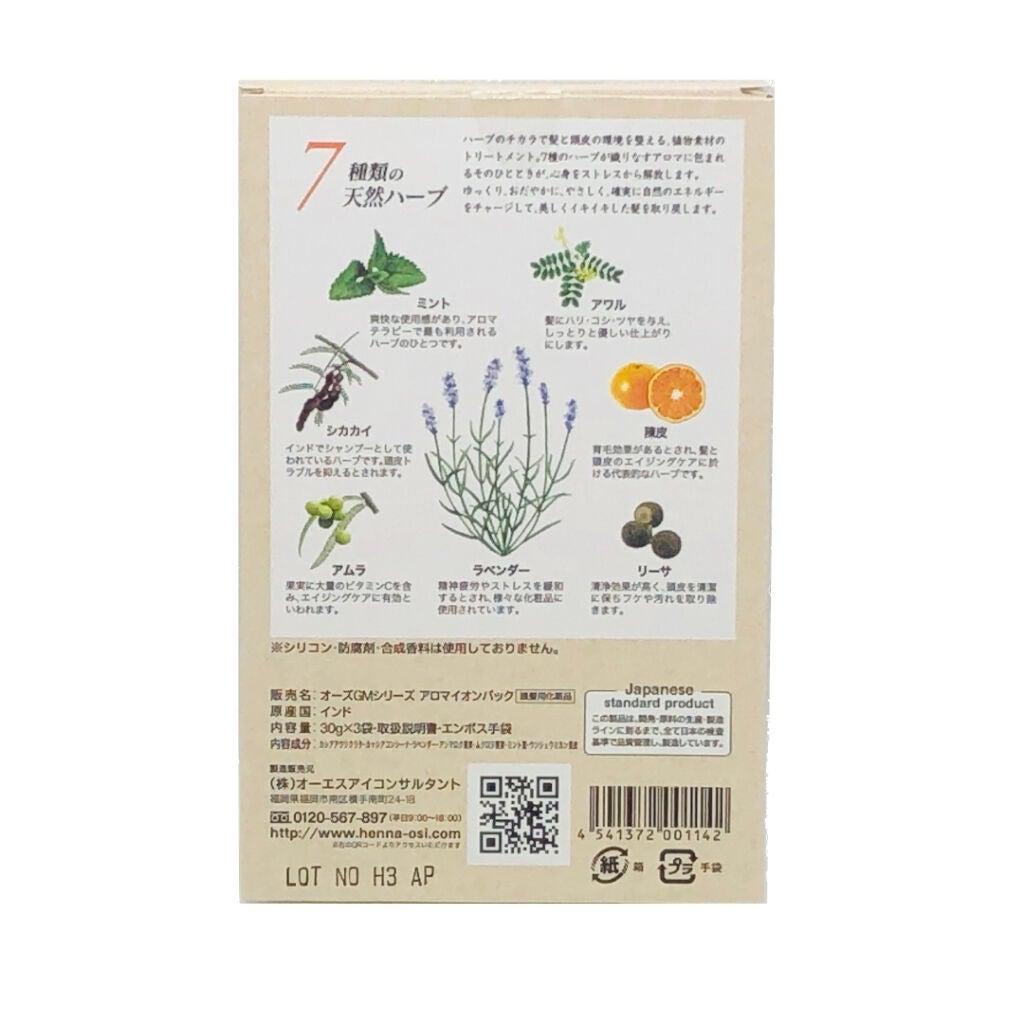 Os Natural Henna アロマヘッドスパ Os Natural Henna