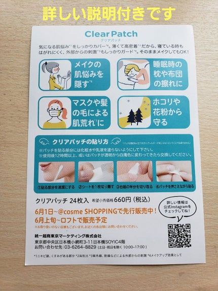 クリアパッチ/Angelab/にきびパッチを使ったクチコミ(3枚目)