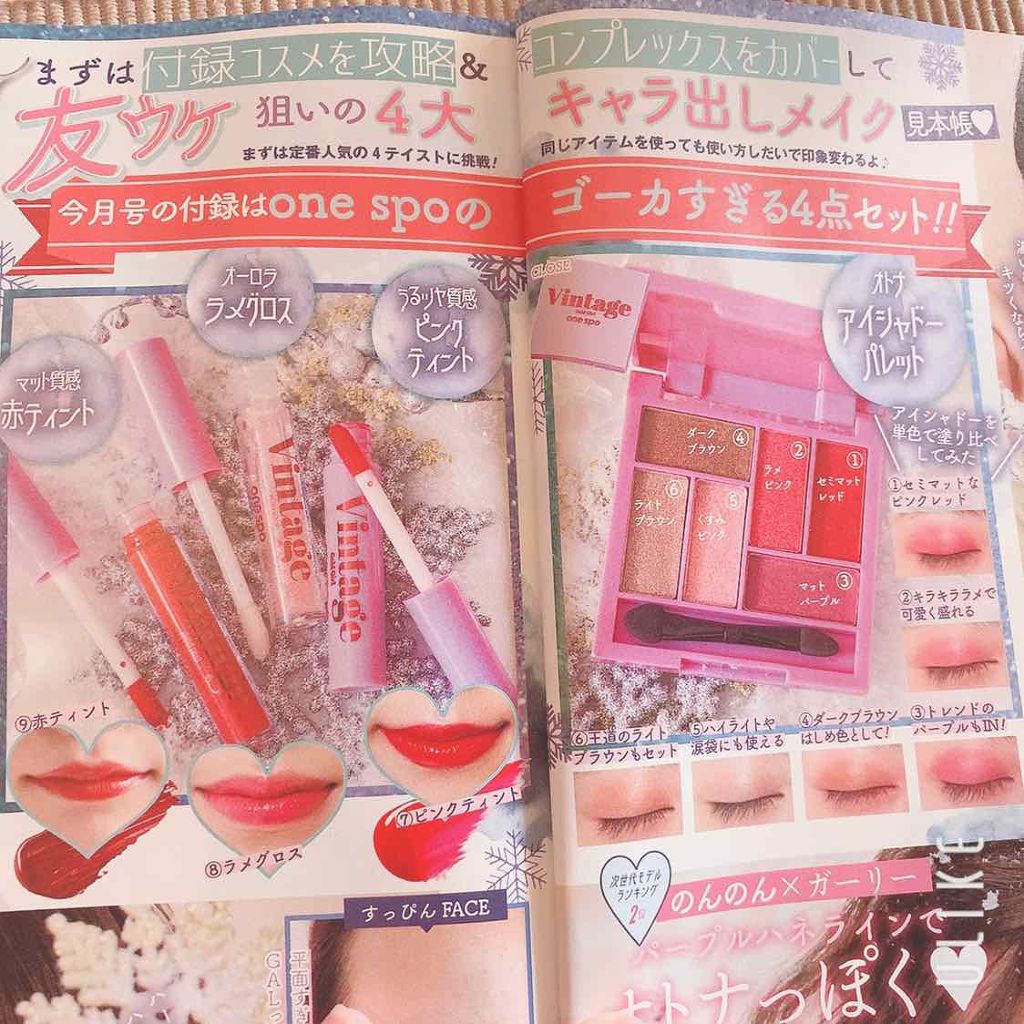 Popteen 2020年1月号/Popteen /雑誌を使ったクチコミ（3枚目）