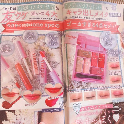 Popteen 2020年1月号/Popteen /雑誌を使ったクチコミ(3枚目)