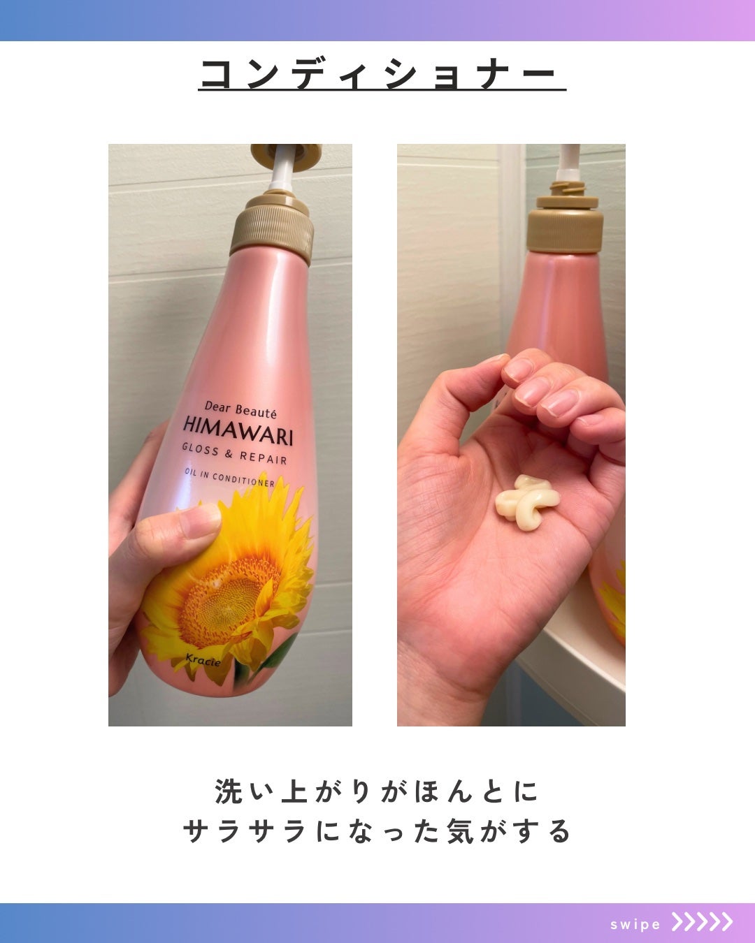 オイルインシャンプー/オイルインコンディショナー (グロス&リペア)/ディアボーテ/市販シャンプーを使ったクチコミ(4枚目)