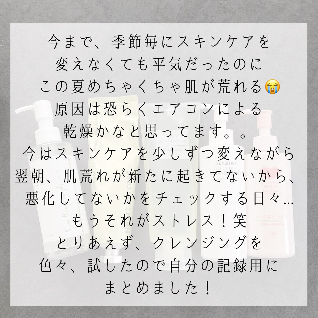 マイルドジェルクレンジング/無印良品/クレンジングジェルを使ったクチコミ(2枚目)
