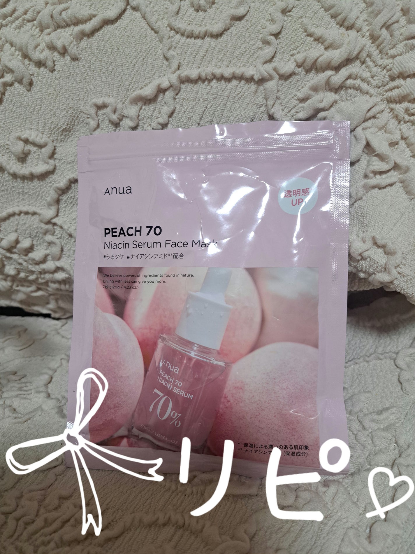 桃70%ナイアシンシートマスク/Anua/シートマスク・パックを使ったクチコミ(1枚目)