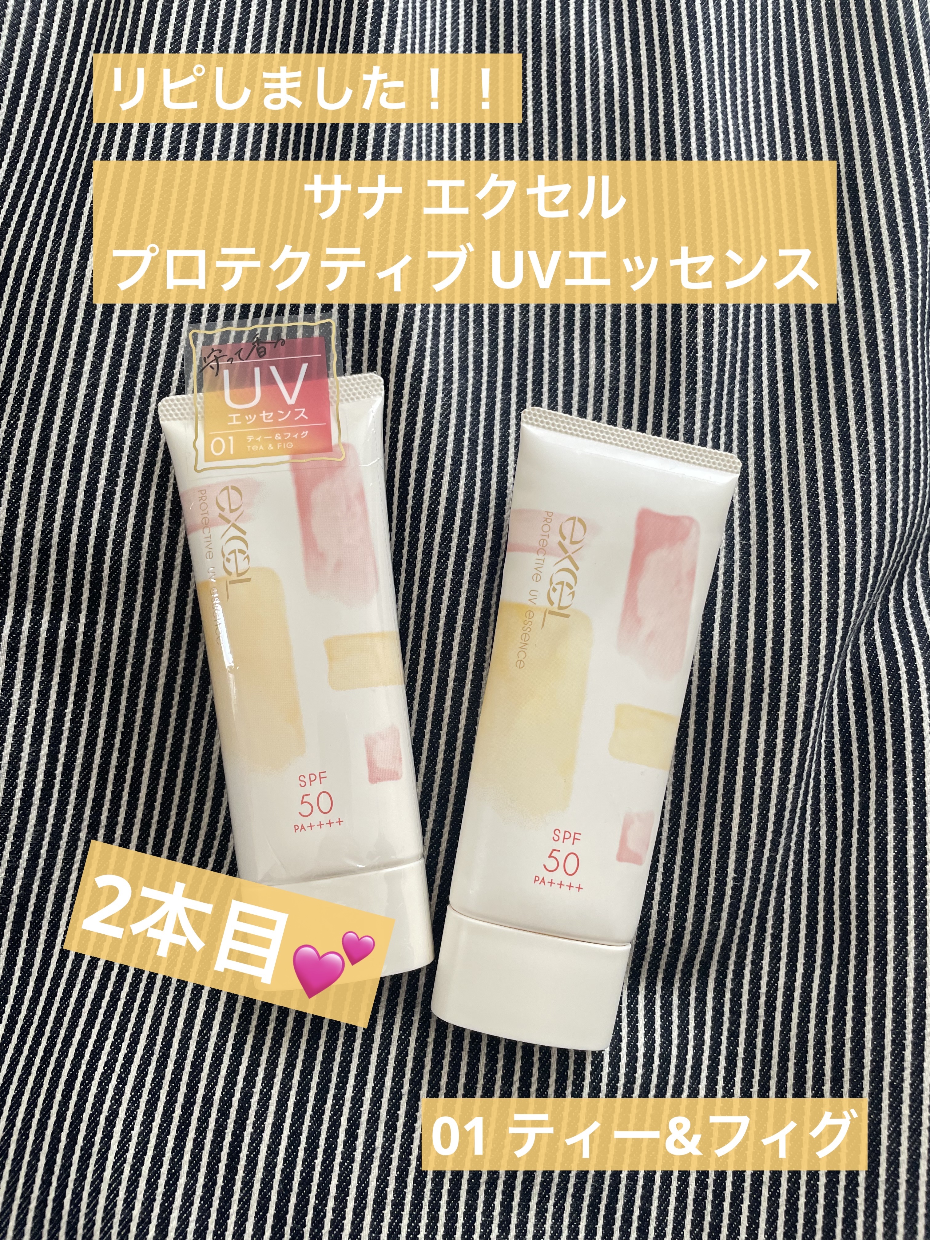 プロテクティブ UVエッセンス/excel/日焼け止めローションを使ったクチコミ（1枚目）