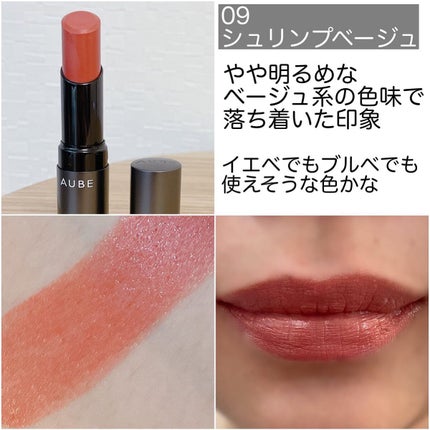 タイムレスカラーリップ/オーブ/口紅を使ったクチコミ(5枚目)