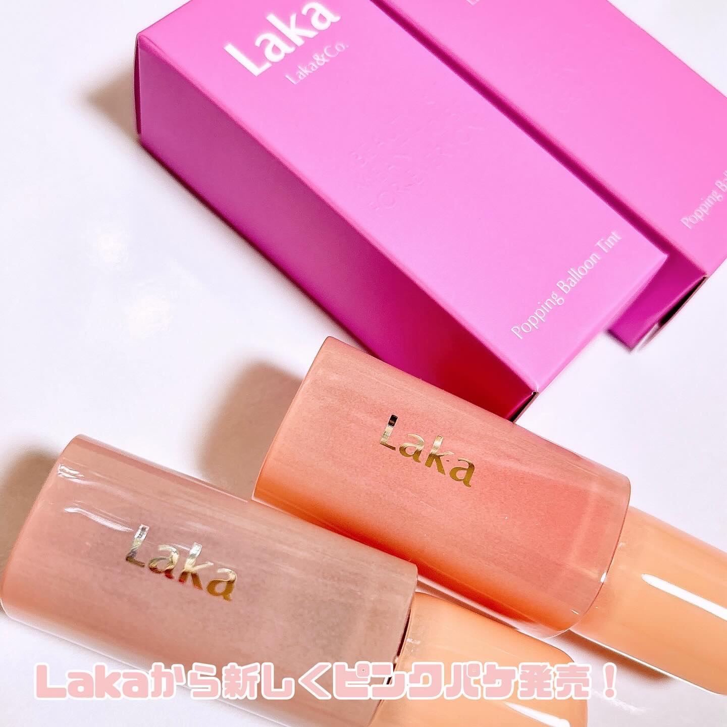 ポッピングバルーンティント/Laka/リップティントを使ったクチコミ（2枚目）