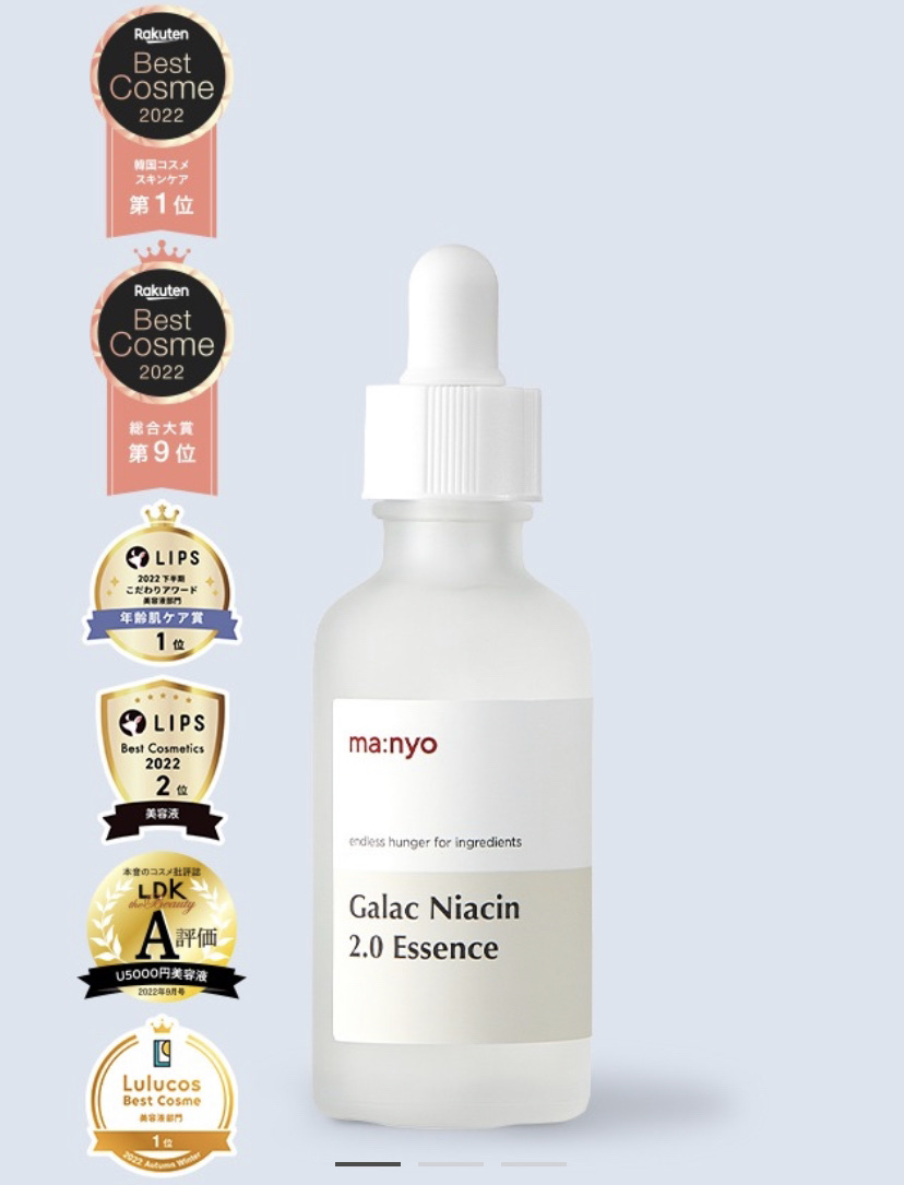 ガラクナイアシン2.0エッセンス/manyo/美容液を使ったクチコミ（2枚目）