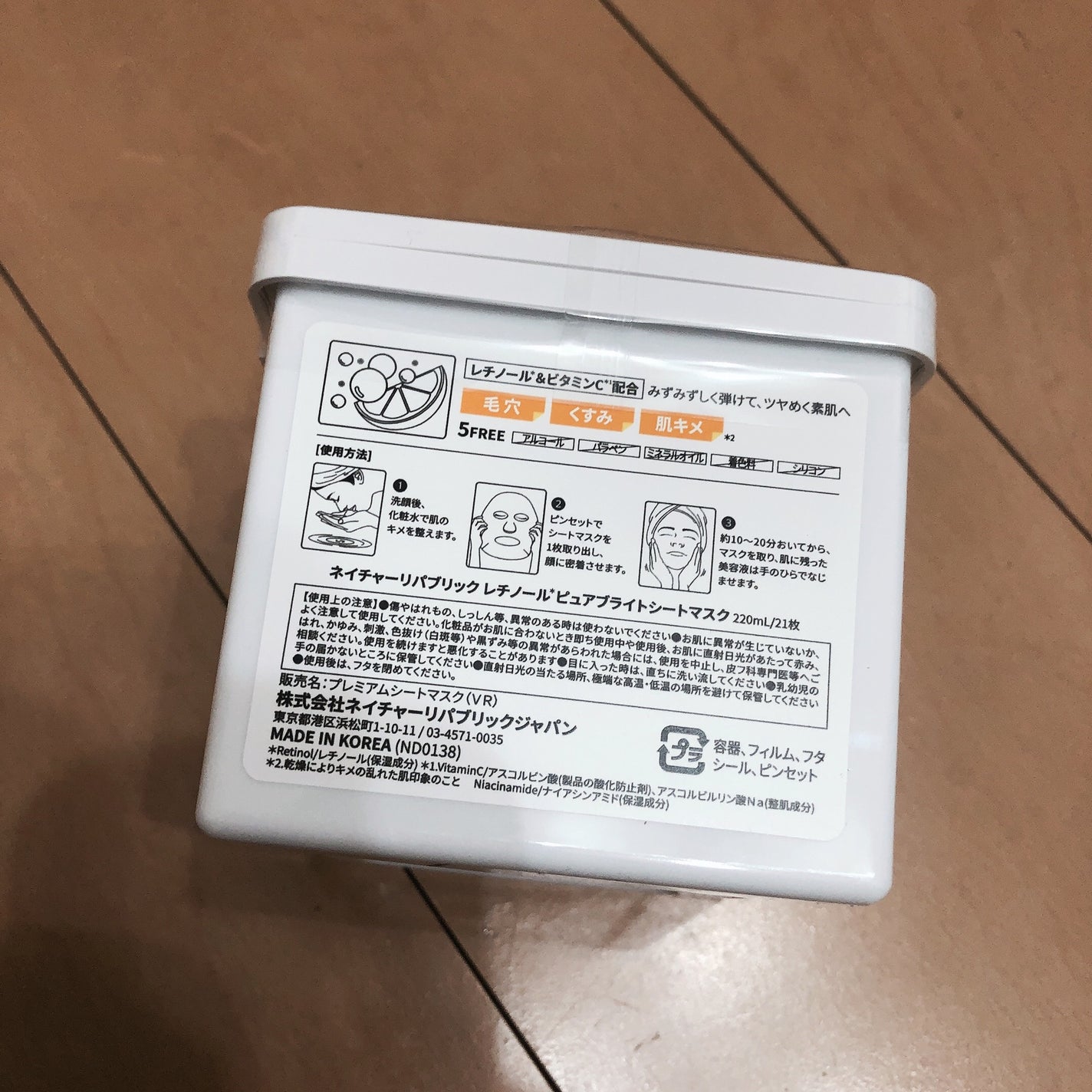 キューブマスク レチノール/ネイチャーリパブリック/シートマスク・パックを使ったクチコミ(3枚目)