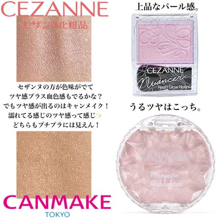 むにゅっとハイライター/キャンメイク/クリームハイライトを使ったクチコミ(4枚目)