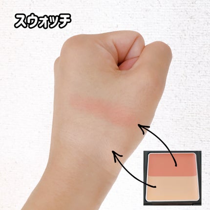 リシェ レッドトリック アイコンシーラー/Visée/パレットコンシーラーを使ったクチコミ(4枚目)