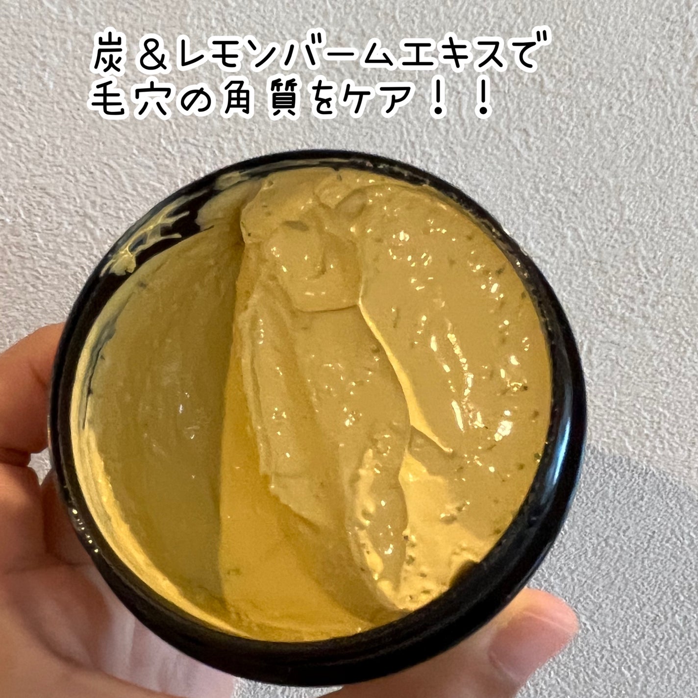 mari on LIPS 「エテム ブラックレモンウォッシュオフパック 【商品の特徴】☑︎..」(2枚目)