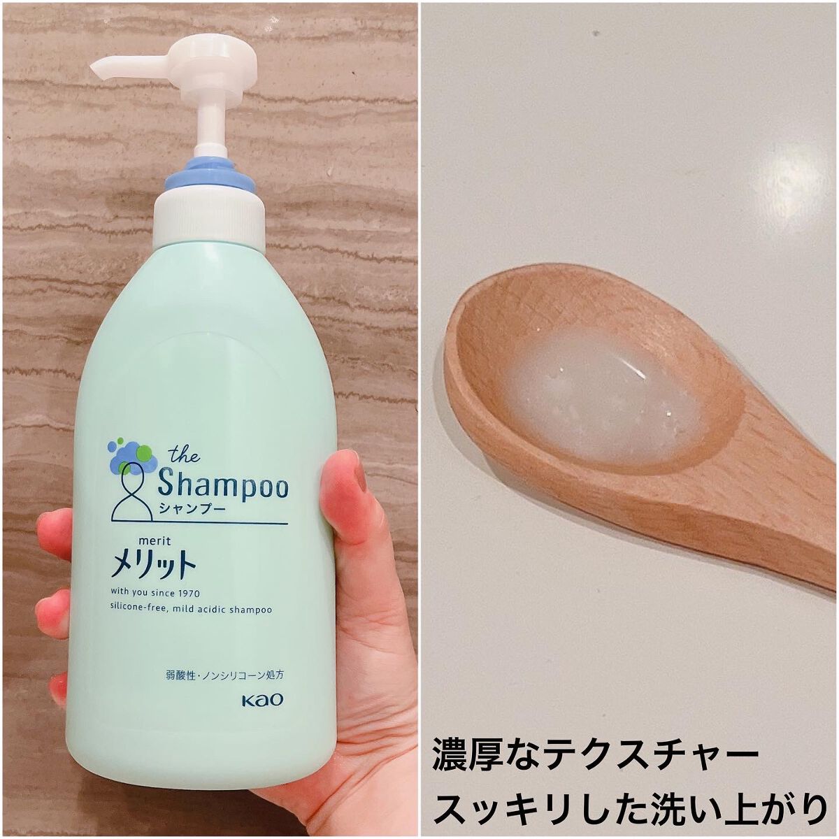 シャンプー／コンディショナー/メリット/市販シャンプーを使ったクチコミ（2枚目）