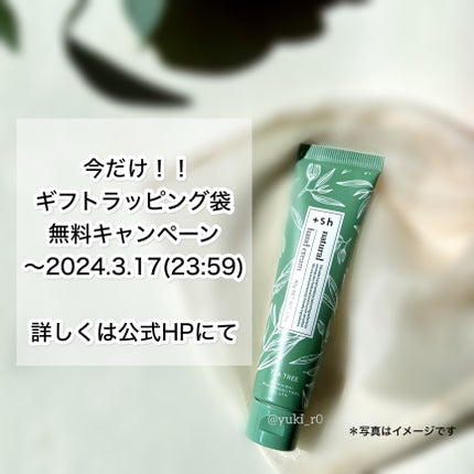 +shナチュラルハンドクリーム/+sh/ハンドクリームを使ったクチコミ(3枚目)