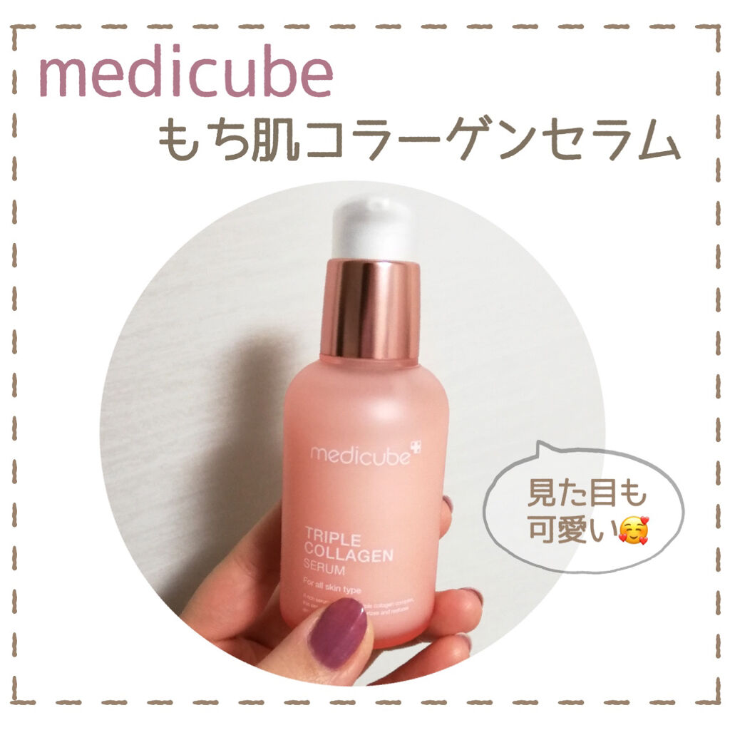 もち肌コラーゲンセラム3.0/MEDICUBE/美容液を使ったクチコミ（2枚目）
