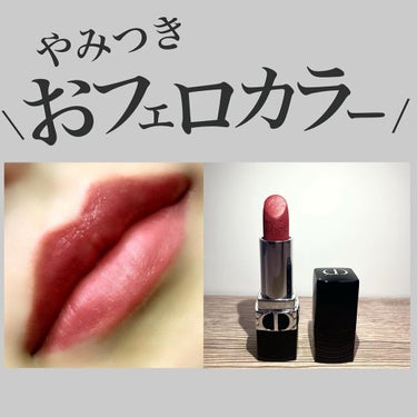 ルージュ ディオール 720 アイコン ベルベット/Dior/口紅を使ったクチコミ（1枚目）